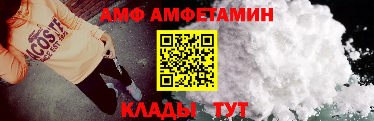 Амфетамин  Вход с VPN  Усолье-Сибирское  Амфетамин 98% 