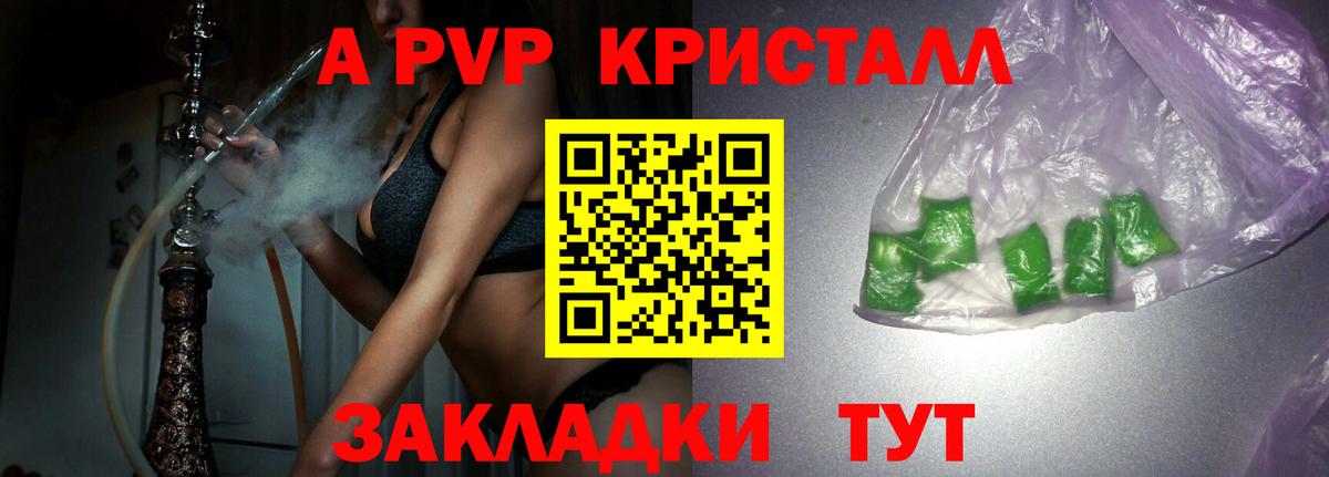 Альфа ПВП крисы CK Усолье-Сибирское