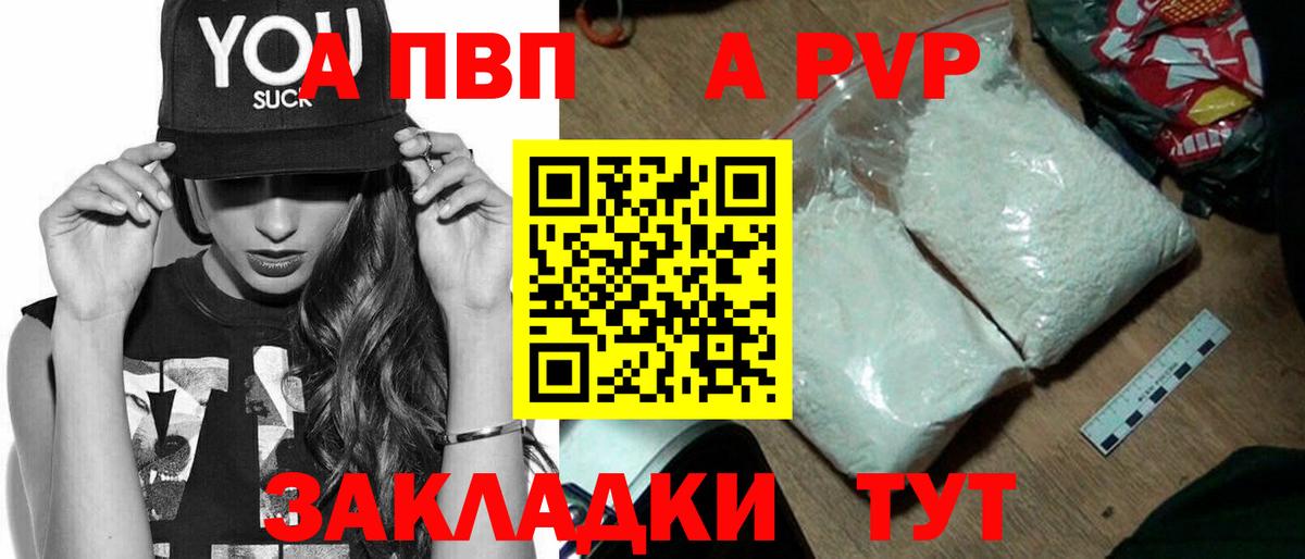 Усолье-Сибирское  Alfa_PVP  A-PVP кристаллы  Alpha PVP VHQ  Вход с VPN  APVP Crystall 