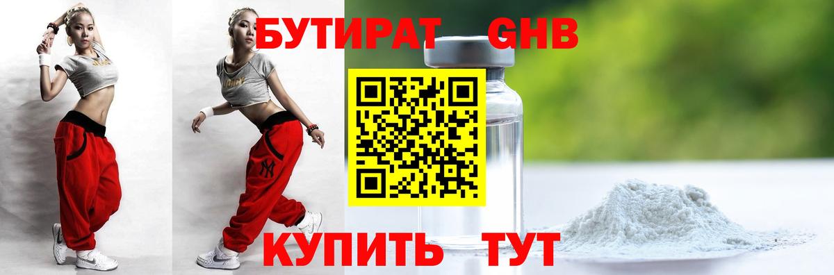 БУТИРАТ  БУТИРАТ оксана  Вход с VPN  Усолье-Сибирское 