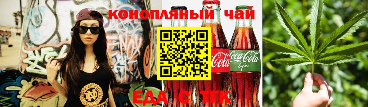 Усолье-Сибирское  Cannafood конопля  Вход с VPN 