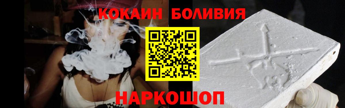 Кокаин 97% Усолье-Сибирское