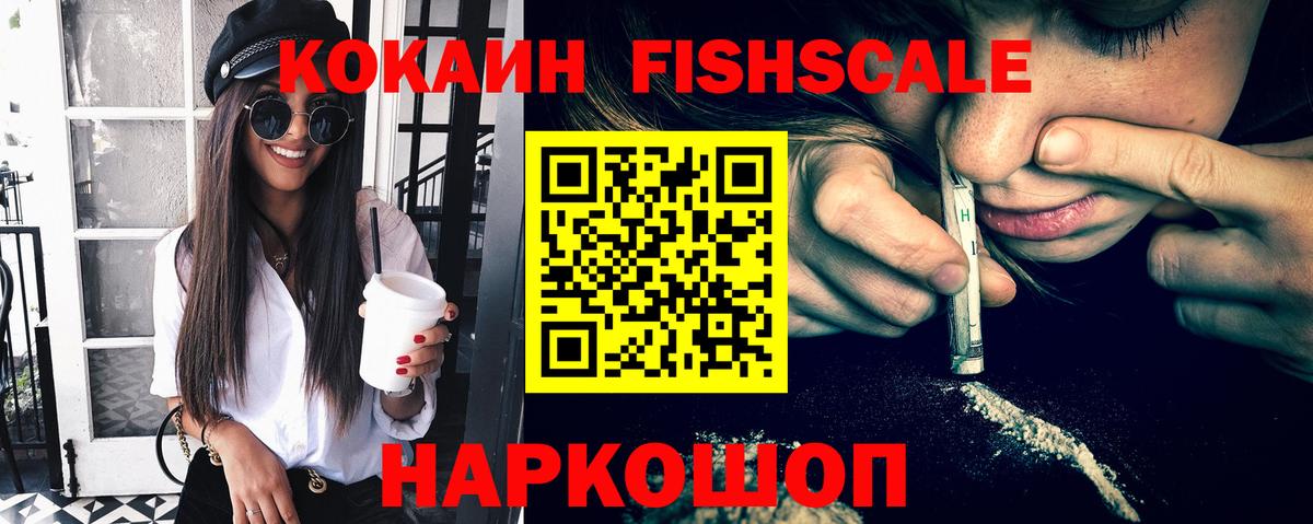 цены   КОКАИН Перу  Кокаин 97%  COCAIN  Вход с VPN  Усолье-Сибирское 