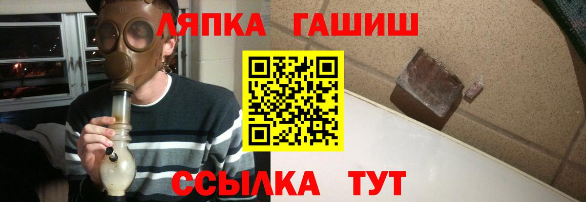ГАШ Cannabis  Вход с VPN  ГАШ ice o lator  Усолье-Сибирское 