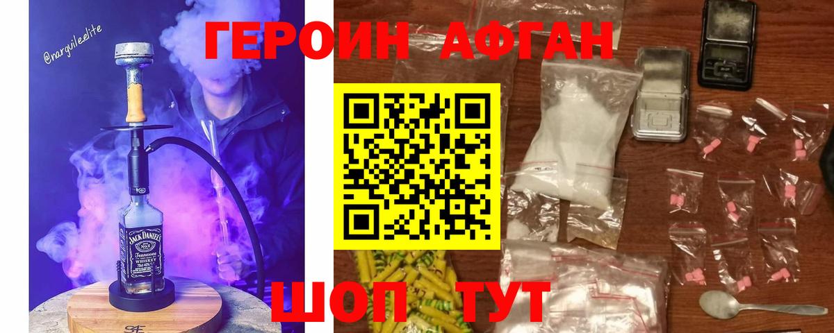 Героин герыч  Вход с VPN  Усолье-Сибирское 