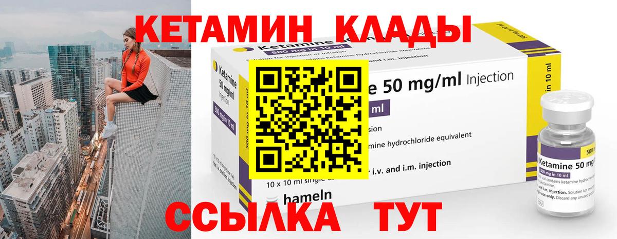 Кетамин ketamine Усолье-Сибирское