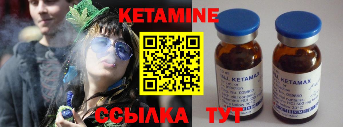 Усолье-Сибирское  Кетамин VHQ  Вход с VPN 