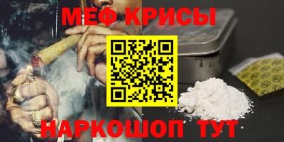 мефедрон мука Краснодар