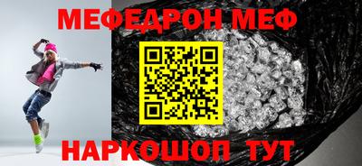 мефедрон мука Краснодар