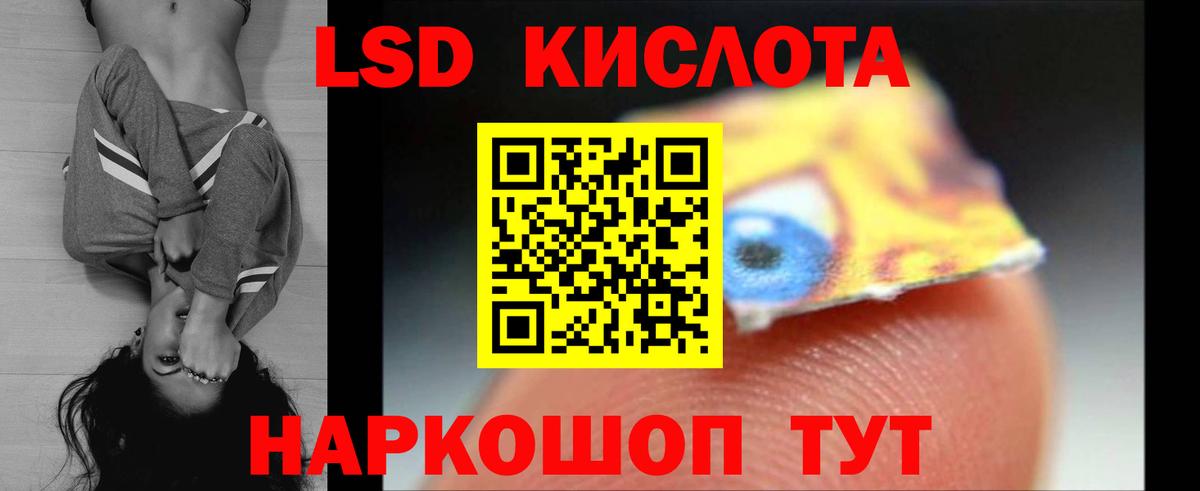 Лсд 25 экстази кислота  ЛСД экстази  Усолье-Сибирское  блэк спрут tor  Вход с VPN 
