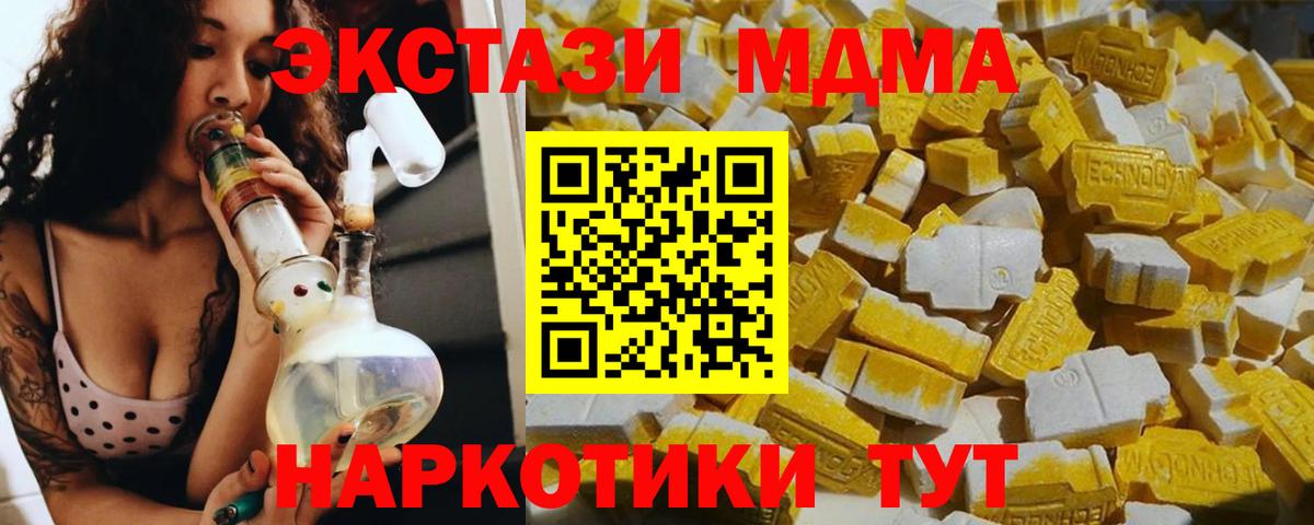 Меф Усолье-Сибирское