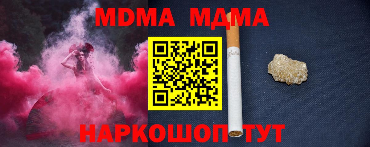 Усолье-Сибирское  MDMA VHQ  Вход с VPN  MDMA Molly 