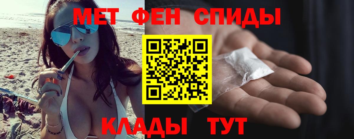 Метамфетамин Декстрометамфетамин 99.9%  Вход с VPN  МЕТАМФЕТАМИН  Усолье-Сибирское 