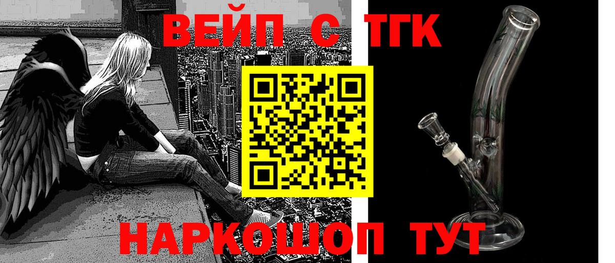 Усолье-Сибирское  Дистиллят ТГК жижа  Вход с VPN 